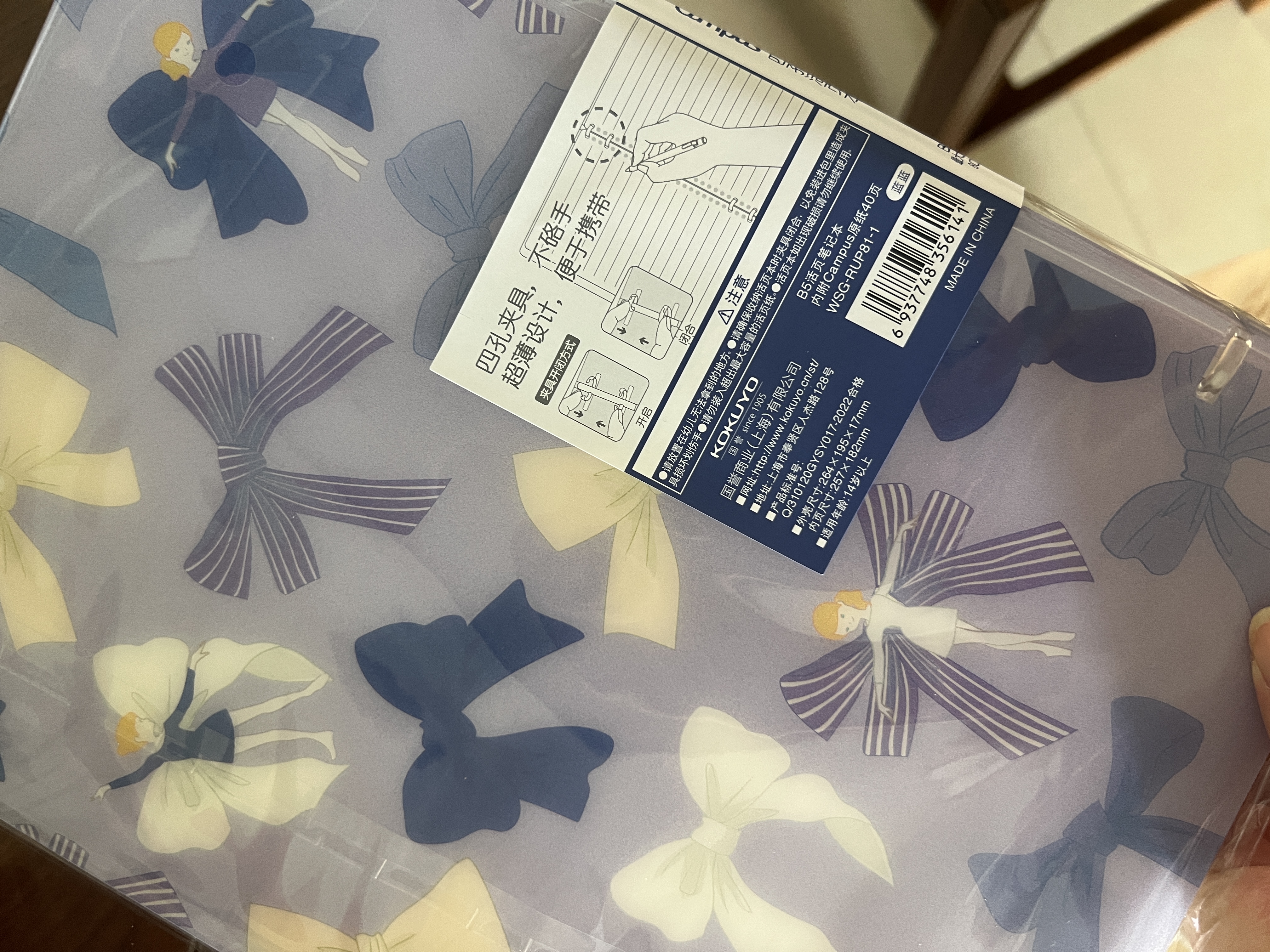 国誉开学【热门商品】B5/40张/8mm横线加藤木四孔活页本学生笔记本考研可换替芯蓝色1本WSG-RUP81-1 实拍图