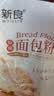 新良原味面包粉10斤装 高筋面粉 烘焙原料 手撕面包机用小麦粉 实拍图
