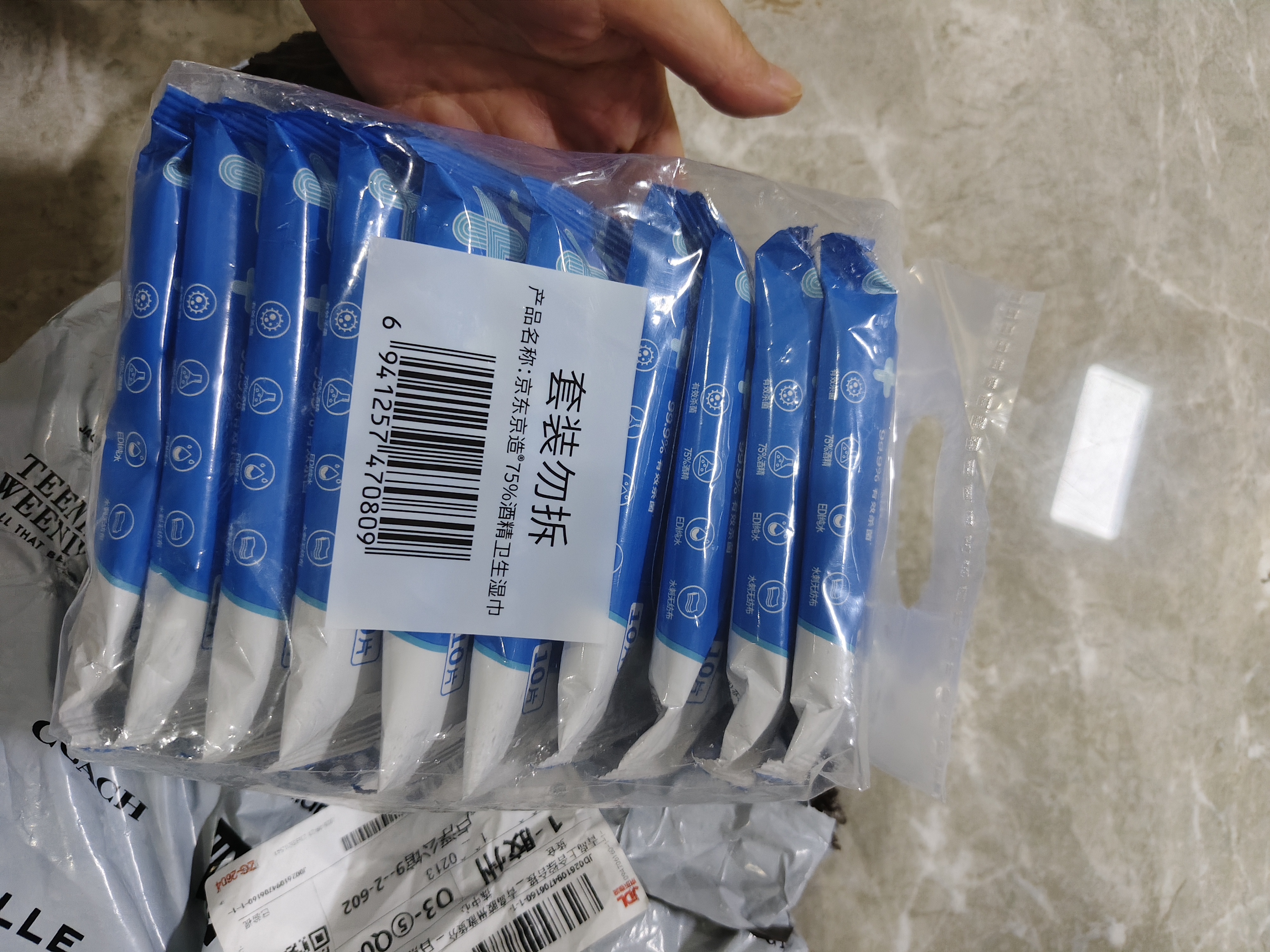 京东京造 75%酒精湿巾便携小包10片*10包 消毒湿巾纸 杀菌湿纸巾 开学必备 实拍图