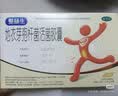 京常乐 地衣芽孢杆菌活菌胶囊0.25g*12粒*2板 腹泻腹痛 急慢性肠炎防治肠道菌群失调2.5亿活菌益生菌 实拍图