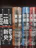 自营 二战新史 鲜血与废墟中的世界 1931—1945（上下共2册）第二次世界大战史叙事新标杆 《泰晤士世界历史地图集》主编的创新巨著 中信出版社 实拍图