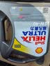 壳牌（Shell）全合成机油超凡喜力5W-40 SP级 4L灰壳混动燃油适配香港原装进口 实拍图