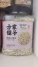 方家铺子中华老字号有机小薏米3斤罐装小粒薏仁米薏苡仁颗粒饱满 实拍图