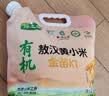 绿之坊26年新米内蒙古赤峰敖汉黄小米农家原产地现磨现发粗粮杂粮黄小米 敖汉有机黄小米5斤*1袋 实拍图