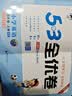 2026春季53全优卷 53天天练同步试卷 小学英语 四年级下册 RP 人教PEP版 （三年级起点） 实拍图