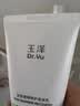 玉泽（Dr.Yu）皮肤屏障修护身体乳280ml 敏感肌舒缓止痒缓解脱屑 实拍图