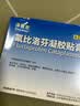 泽普思【原研进口】泽普思 氟比洛芬凝胶贴膏 40mg*6贴/盒 实拍图