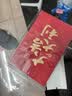 得力（deli）红包利是封喜事通用开业乔迁结婚过年生日 大吉大利 百元10个装 实拍图