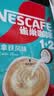 雀巢（Nestle）【代言人同款】1+2生椰拿铁低糖*速溶咖啡三合一冲调饮品90条 实拍图