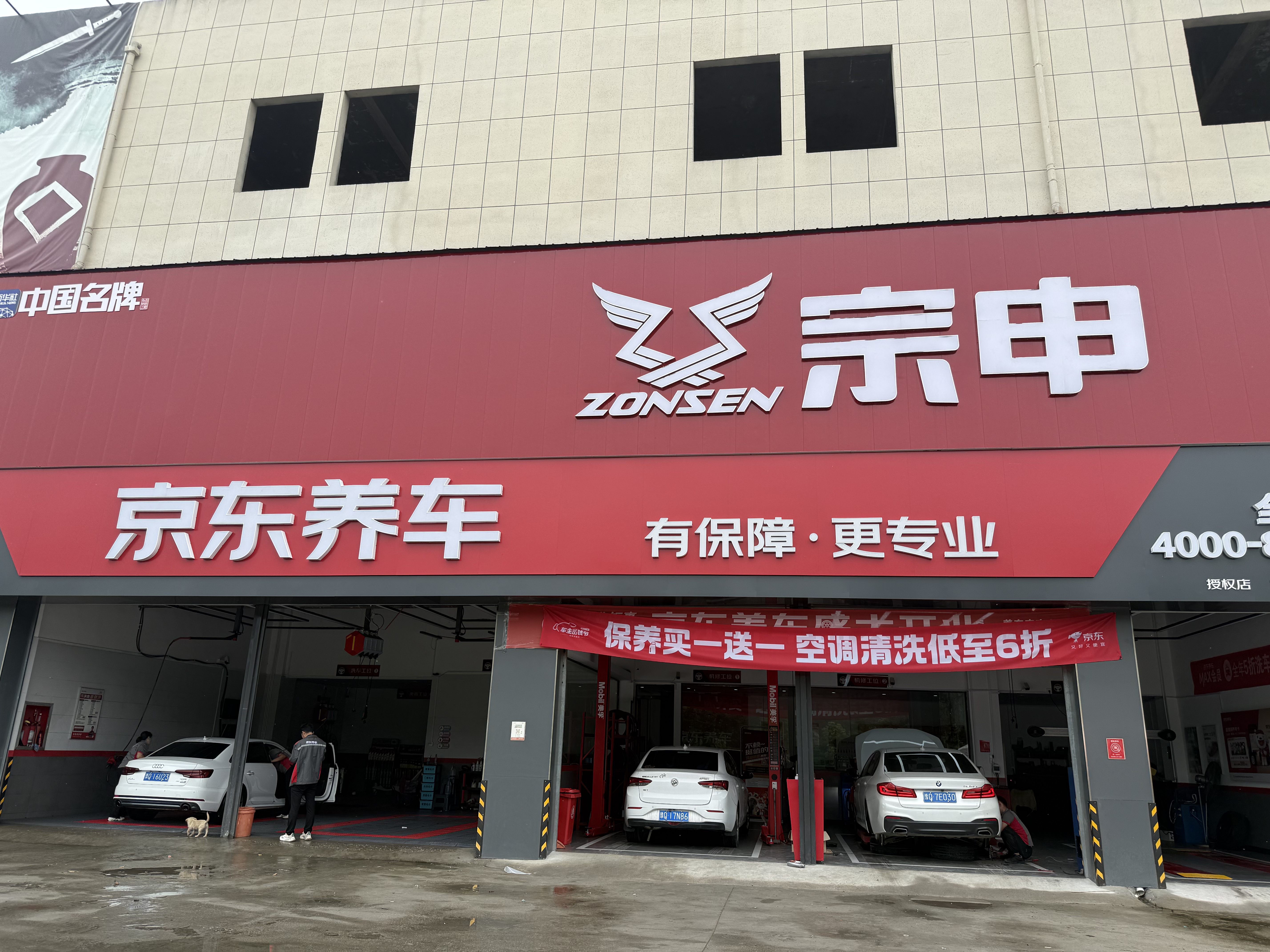 京东养车车内杀菌消毒服务 包工包料 花粉过敏冬季流感防护新店专享 实拍图
