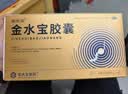 金水宝胶囊0.33g*540粒补肾益肺秘精益气精气不足神疲乏力虫草菌粉送礼品慢性支气管炎阳痿早泄 实拍图