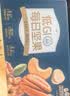 三只松鼠低GI每日纯坚果750g/30袋腰果开心果坚果礼盒礼包中秋团购送礼 实拍图