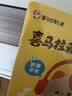 喜马拉雅儿童波波球点读故事机礼盒英语早教学习AI玩具音箱男女孩生日礼物 实拍图