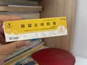 璇美除湿止痒软膏 20g清热除湿 祛风止痒 湿疹 药膏 皮肤用药 止痒膏 湿疹膏 京东自营医保买药 实拍图