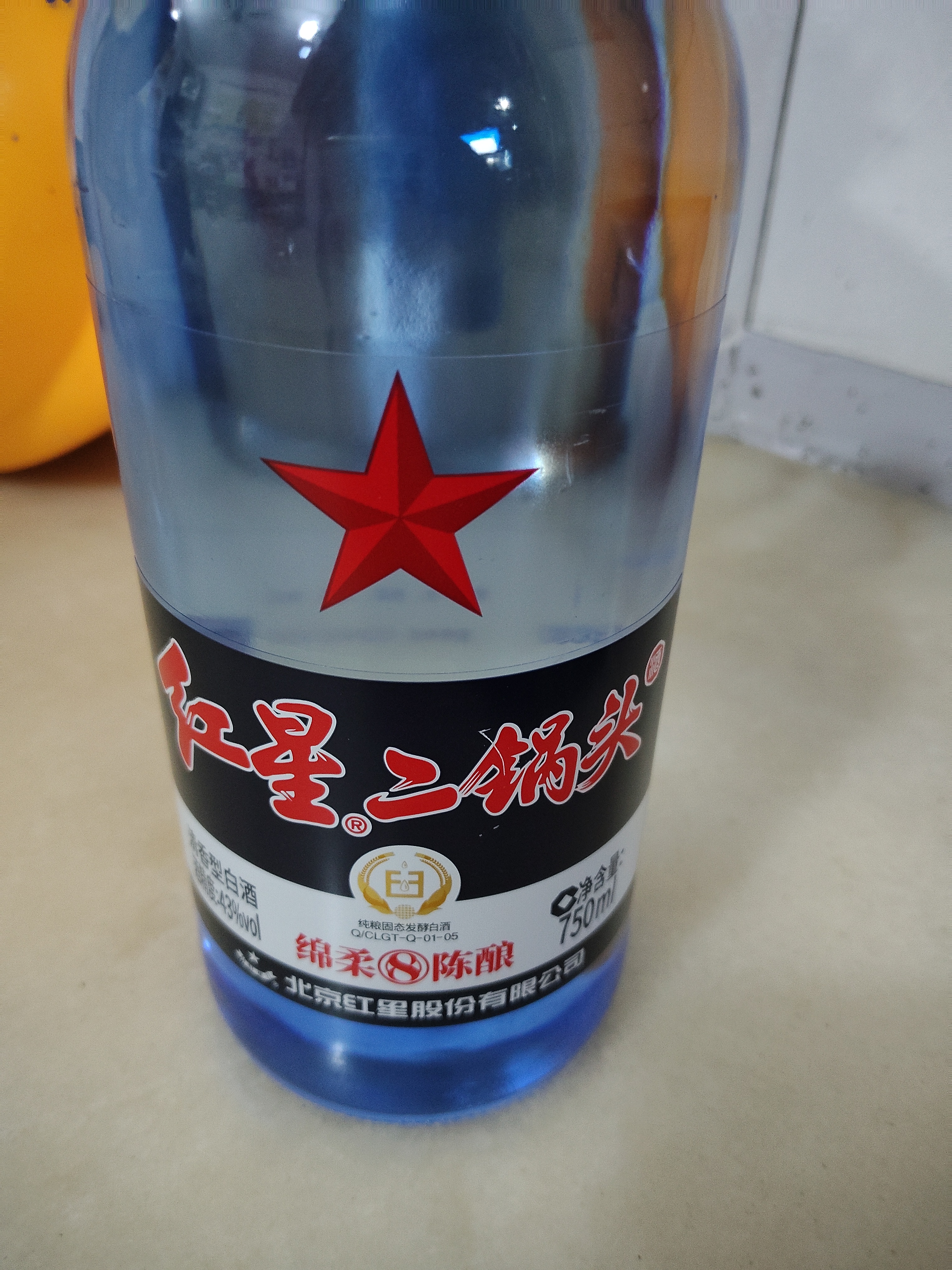 红星二锅头 蓝瓶 绵柔8陈酿 清香型白酒 43度 750ml 单瓶装 口粮酒 实拍图
