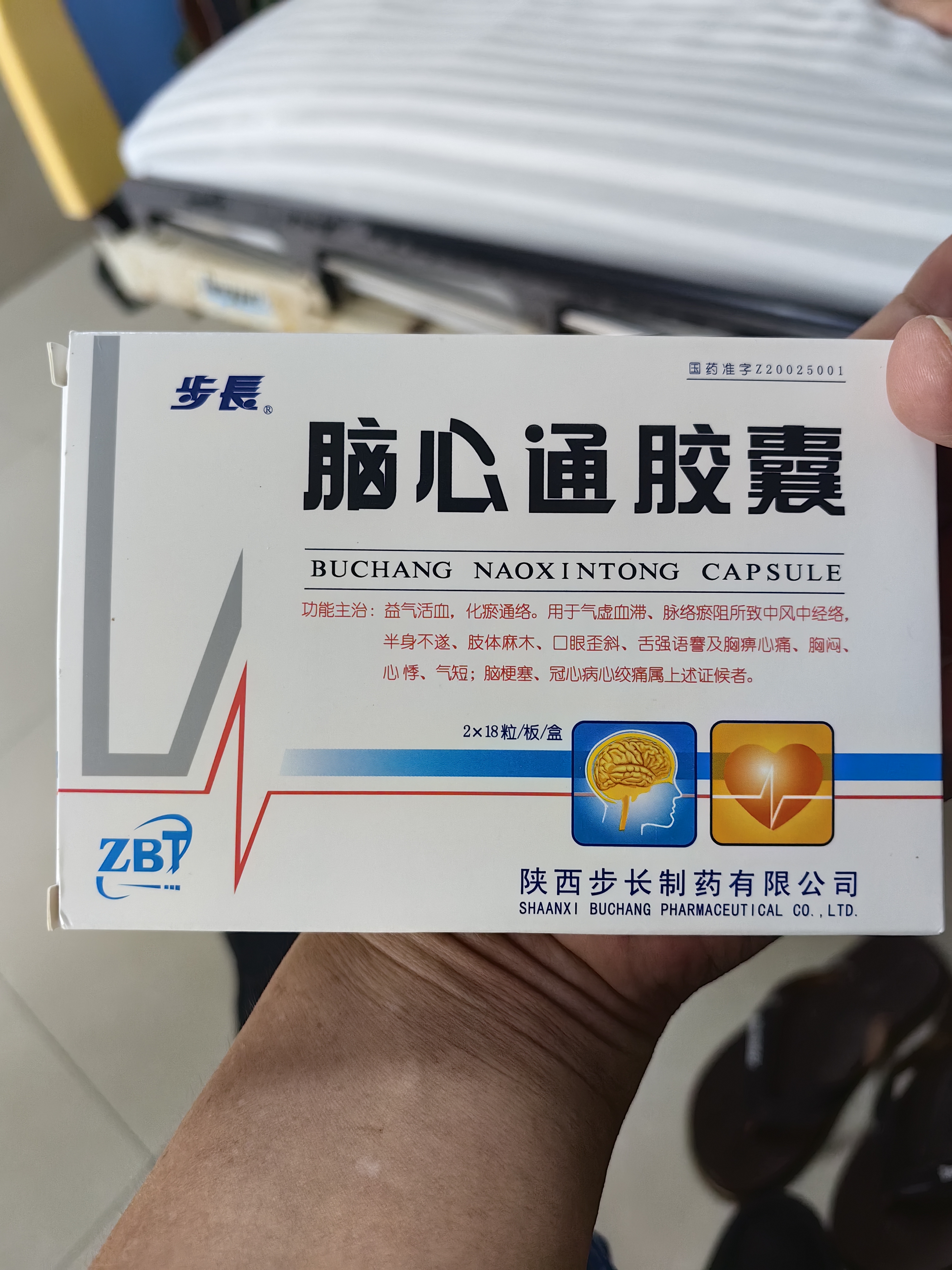 [步长]脑心通胶囊 0.4g*4*12粒/板/盒 5盒装 实拍图
