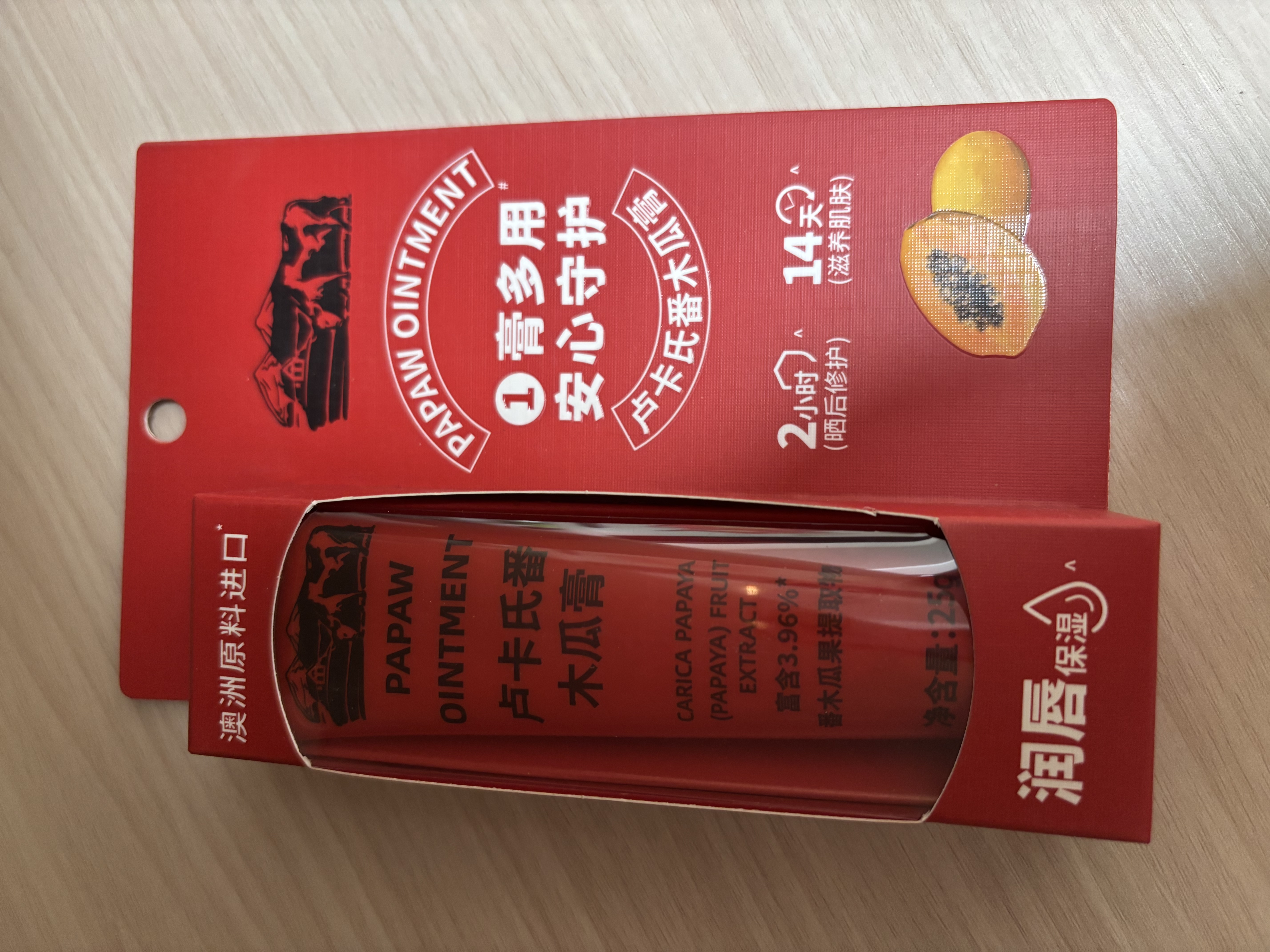 卢卡氏番木瓜膏25g  润唇膏护肤保湿蚊虫叮咬晒后修护 Lucaspapaw新老混发 实拍图