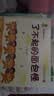 深见春夫神奇幻想图画书(平装礼盒19册) 幼小衔接亲子阅读自主阅读桥梁书课外阅读阅读课外书假期书单   2-6岁小猛犸童书  实拍图