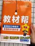 选择性必修一/必修三】天星教育2027高中教材帮高二上册教材全套选择性必修第一册必修3必修4划重点课本完全解读高中同步讲解资料 选修1】数学·选择性必修第一册·BSD(北师大版) 实拍图