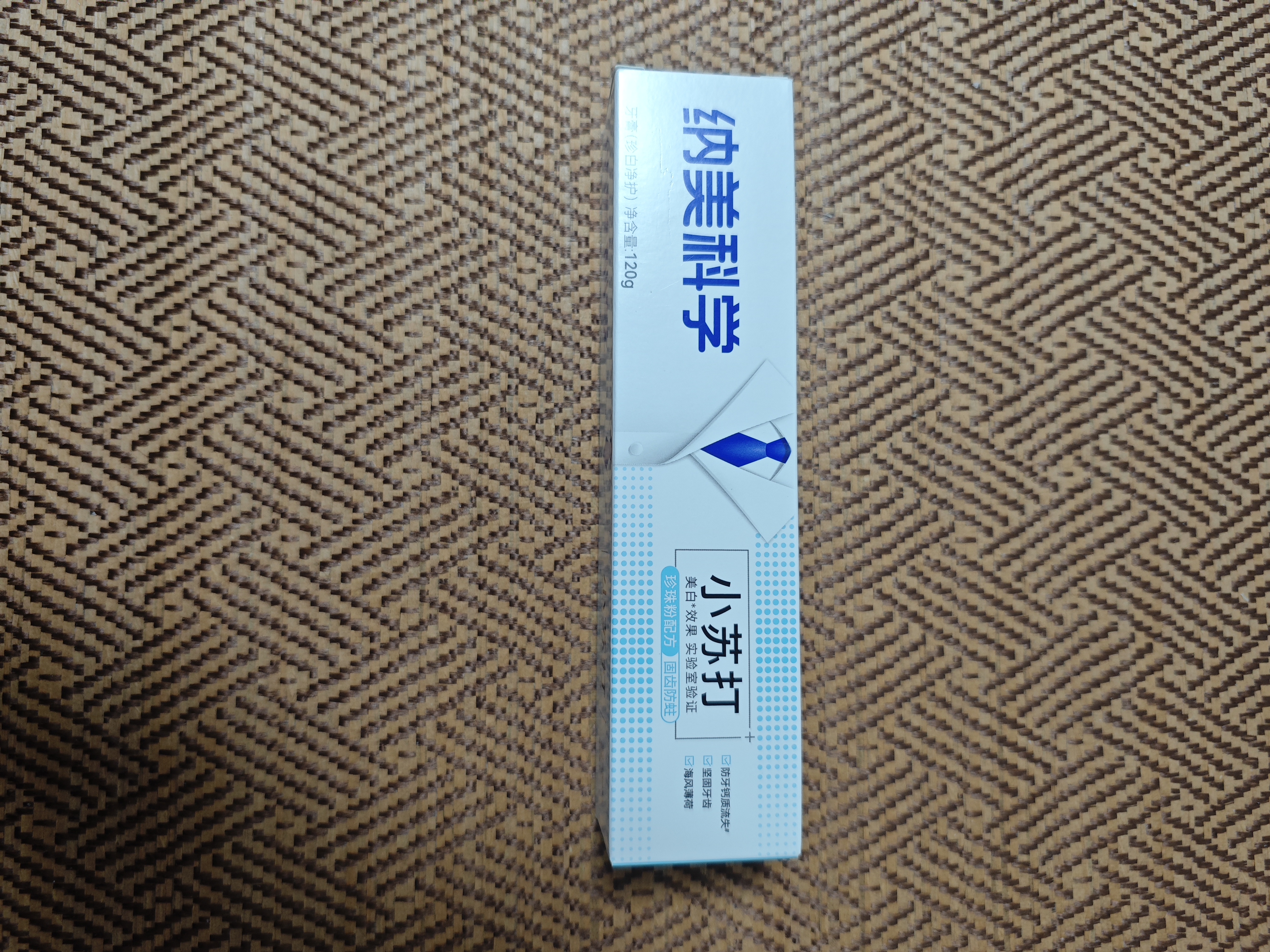 纳美（Namei）小苏打牙膏亮白清新口气牙龈护理薄荷珍珠粉减轻口气牙膏120g 实拍图