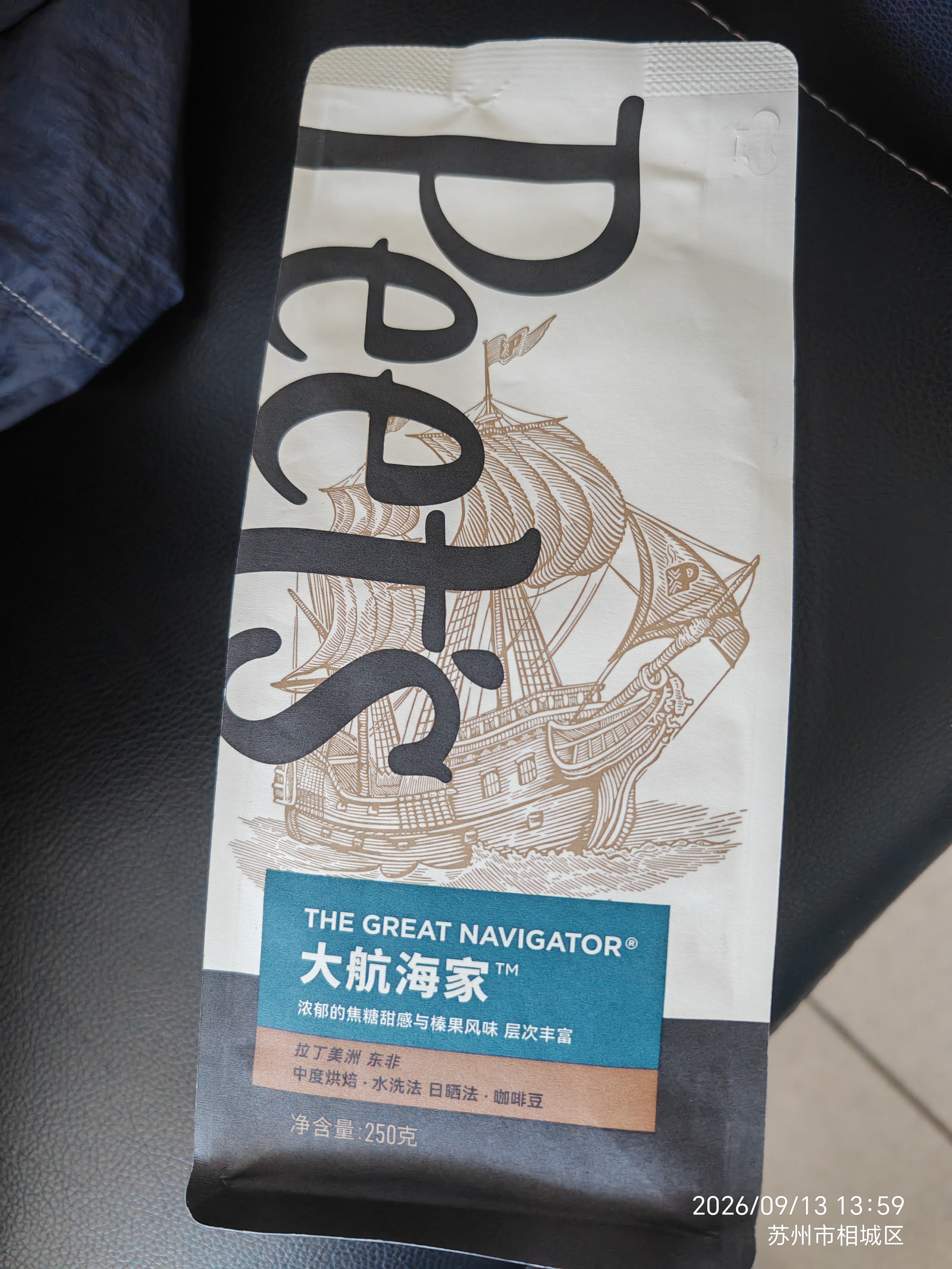 皮爷咖啡Peets门店同款 大航海家咖啡豆新鲜烘焙中度烘焙黑咖啡250g 实拍图