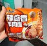 康师傅方便面经典辣卤香牛肉面113g*5包 泡面 速食 方便食品 实拍图