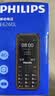 飞利浦（PHILIPS）E588L 全网通4G老年人手机 大声音超长待机大屏大字体直板按键老人专用手机学生备用功能机 尊享黑 实拍图