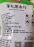 富昌东北黑木耳208g 肉厚无根菌菇山珍特产干货炒菜火锅凉拌食材 实拍图