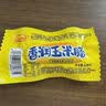 火腿肠玉米热狗肠儿童香肠即食零食小吃夜宵泡面拍档 玉米热狗肠 3袋体验装 实拍图