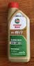 嘉实多（Castrol）畅行 全合成机油 0W-20 SQ C5/C6 1L 行系列汽车保养京东养车自营 实拍图