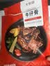 大希地腌制 调味牛仔骨 带骨小牛排  牛肉牛肋骨烧烤食材冷冻400g下饭菜 实拍图
