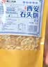 娇塞上天娇陕西特产石头饼130g*4袋西安石子馍麻辣孜然味休闲小零食烤馍片 实拍图