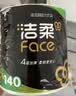 洁柔有芯卷纸 黑Face4层140克*30卷 厚韧耐用 卫生纸卷筒纸纸巾整箱 实拍图