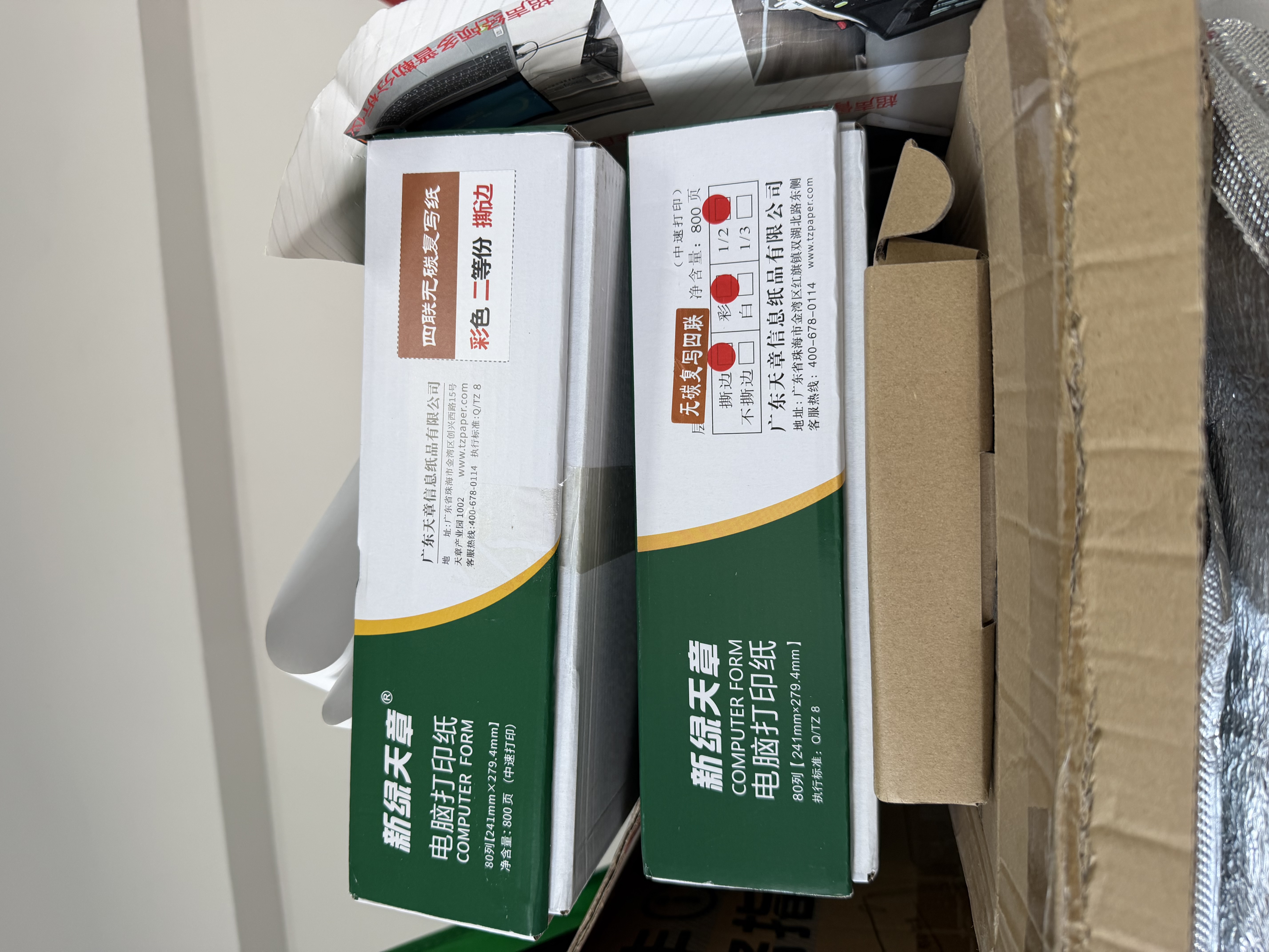 天章 （TANGO）新绿天章针式打印纸电脑打印纸四联二等分打印纸可撕边票据发票定制清单241-4-1/2S白红蓝黄800页 实拍图