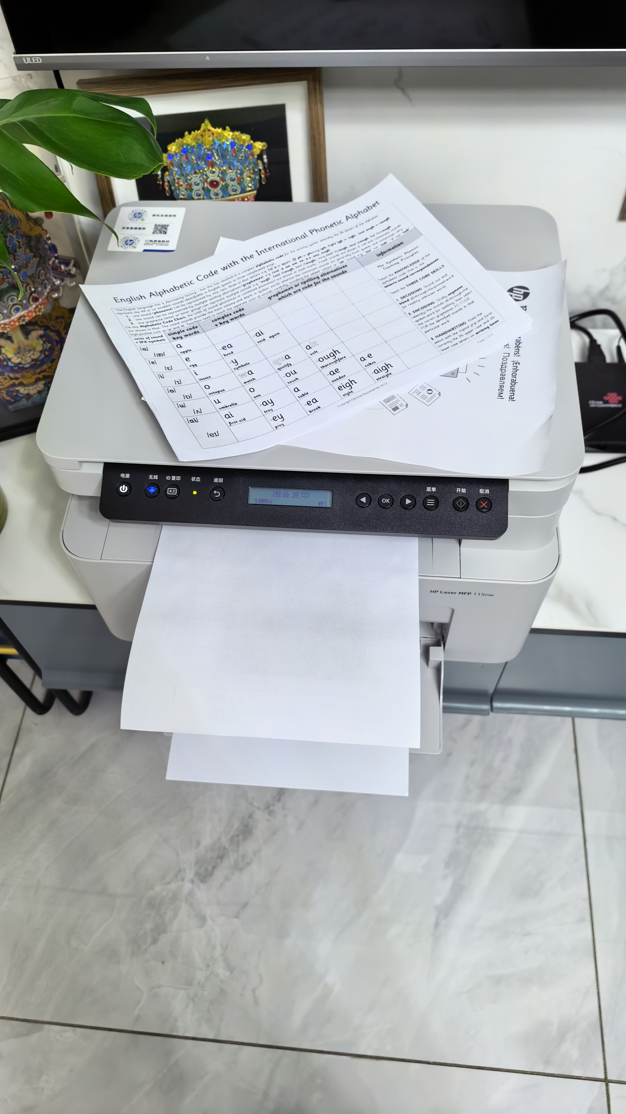 惠普（HP）117w/115nw/1188w无线激光打印机家用学习办公专用复印扫描一体机多功能 手机连接试卷同116w/118w 115nw【三合一 无线+有线】1188nw升级款 实拍图