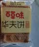 百草味华夫饼1000g 面包吐司经典早餐糕点点心下午茶休闲零食团购 实拍图