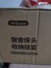 百草园床头置物架床边挂篮免打孔大学生上铺零食架子寝室收纳篮宿舍神器 实拍图