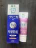 狮王（Lion）齿力佳进口酵素美白牙膏百花薄荷130g檀健次同款 实拍图
