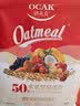 欧扎克 麦片营养早餐 50%水果坚果燕麦片700g 即食方便代餐可搭配牛奶 实拍图
