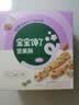 宝宝馋了每日坚果酥 宝宝儿童零食饼干高钙66g 享婴儿辅食食谱3岁 实拍图