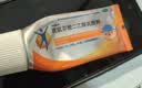 【原研进口】扶他林 双氯芬酸二乙胺乳胶剂 1%*20g  缓解肌肉软组织和关节疼痛骨关节炎 实拍图