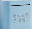 森卡龙儿童存钱罐只进不出2026新款送男女孩儿童创意储蓄箱生日礼物摆件 中号王子蓝-攒幸福 实拍图