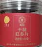 同仁堂品牌北京同仁堂红参片120g红参长白山余脉人参片非高丽参中秋礼品 实拍图