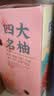 京鲜生 四大名柚（红心+白心+水晶+三红）水果礼盒8.5-9斤 源头直发 实拍图