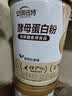 安琪纽特酵母蛋白粉400g 营养品18种氨基酸96%吸收率红茶味中秋送礼送父母 实拍图
