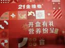 21金维他礼盒装 21金维他 多维元素片(21) 100片*3瓶 年货复合维生素B族成人赖氨酸维C维E钙铁锌AD儿童中老年 实拍图
