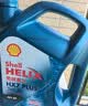 壳牌（Shell）三代蓝壳HX7 PLUS全合成机油5w-30(5w30)SP级 4L汽车保养京东自营 实拍图