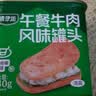 双汇清伊坊清真牛肉风味罐头340g*2罐清真火锅煎炸烹饪罐头泡面搭档 实拍图
