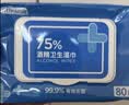 京东京造 75%酒精湿巾80片*3包湿纸巾大包 卫生消毒湿巾纸  实拍图