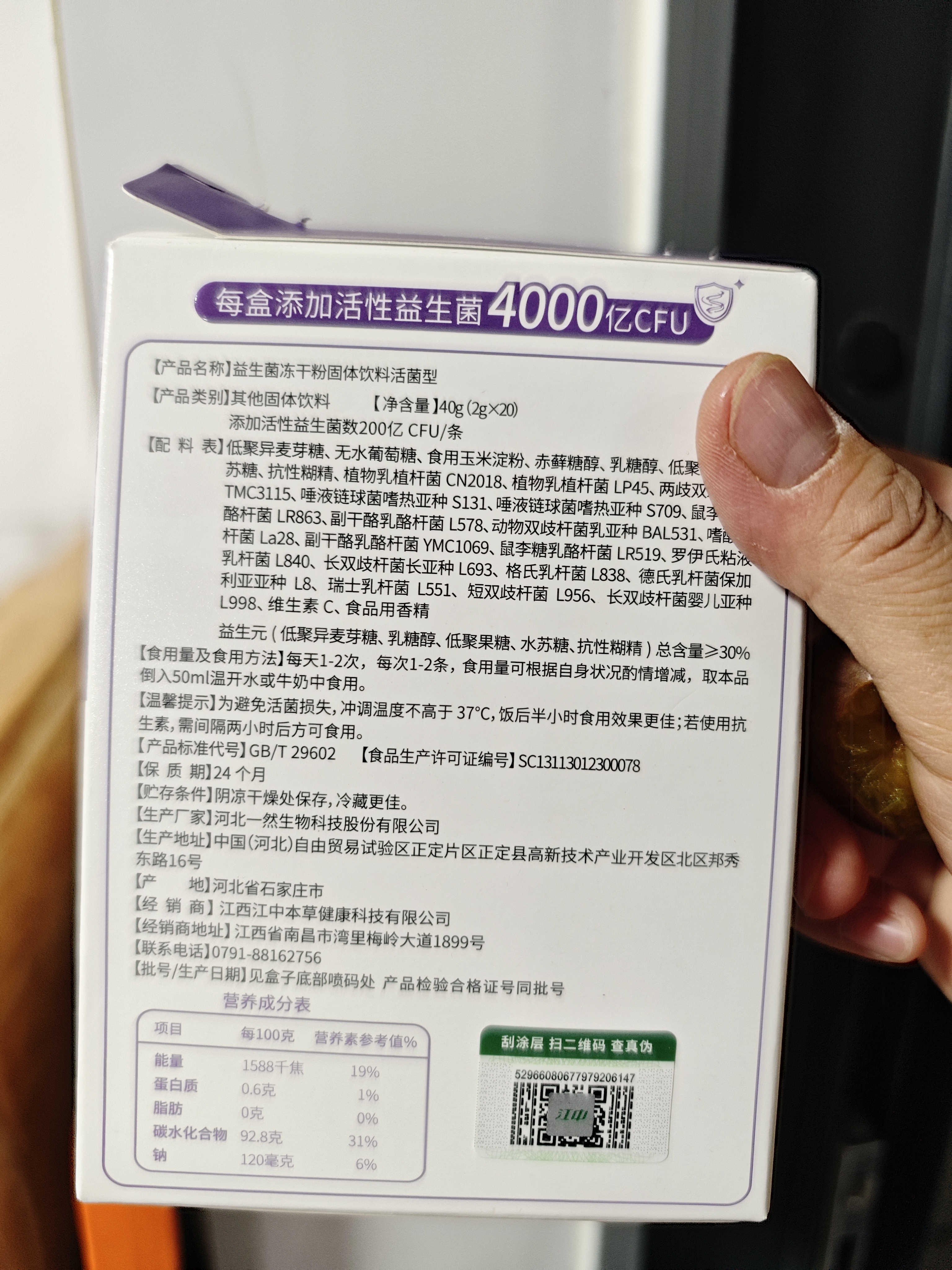 江中益生菌4000亿 成人肠胃肠道双歧杆菌调理高活性菌2g*20袋 实拍图